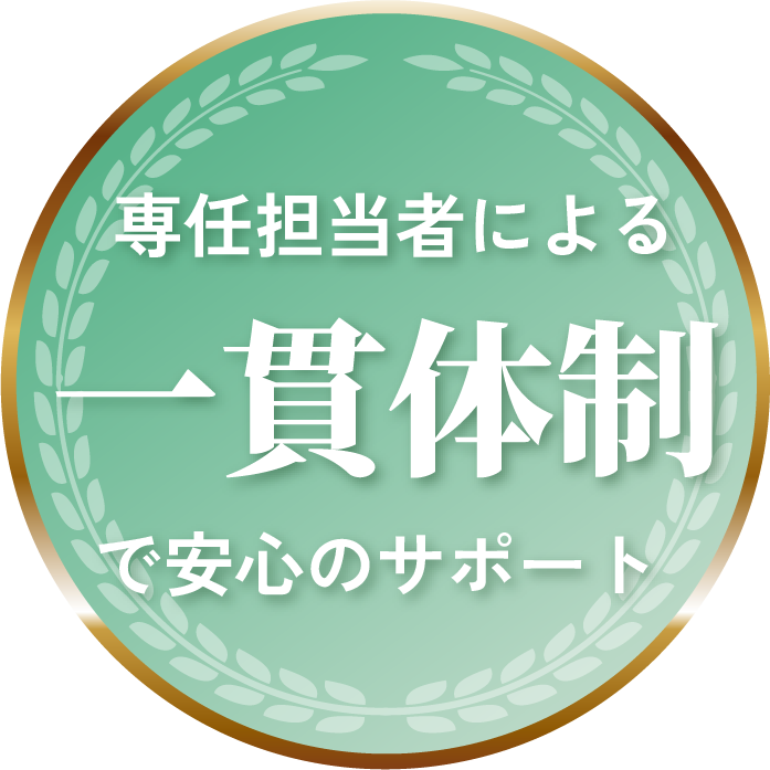 町田市の葬儀社であるファミリー福祉セレモニーは専任担当者による一貫体制でサポートを示すバッジ
