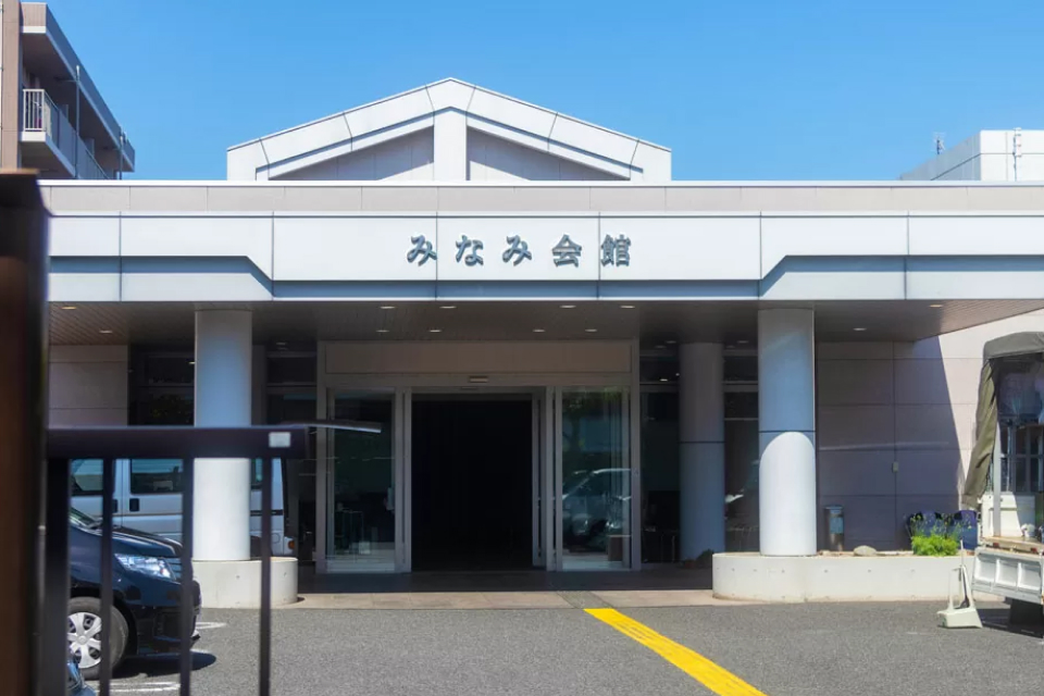 町田市の葬儀社であるファミリー福祉セレモニーが斎場案内で表記しているみなみ会館の外観写真