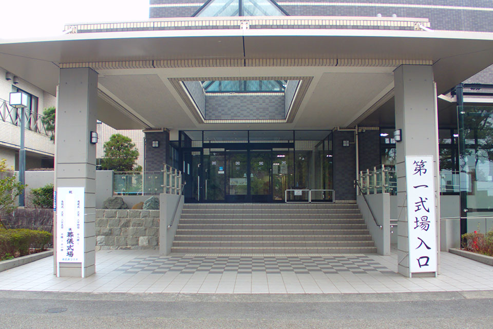 町田市の葬儀社であるファミリー福祉セレモニーが案内する南多摩斎場第ニ式場の入口